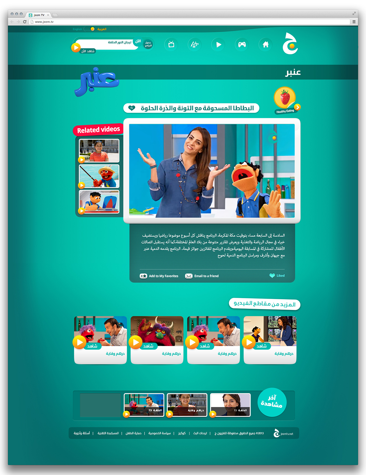 Jeem TV campaign item page